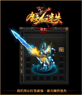 185私服天龙八部 王者